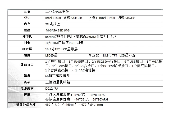 中崎ZQ-E600超市 便利店 收银机 收款机一体机升级版T6500产品图
