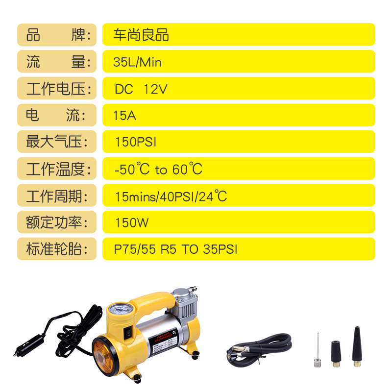 On-board air pump High-power portable portable metal automobile 12V single cylinder with light air tire air pump details Picture