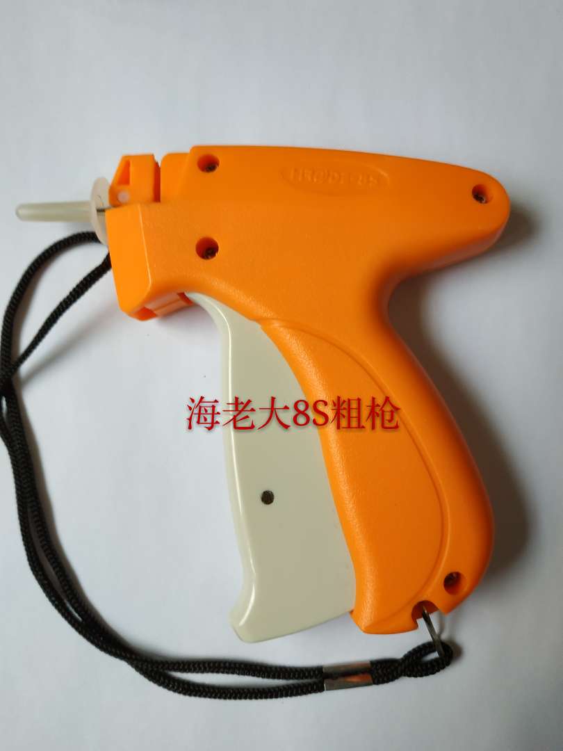 海老大8S枪