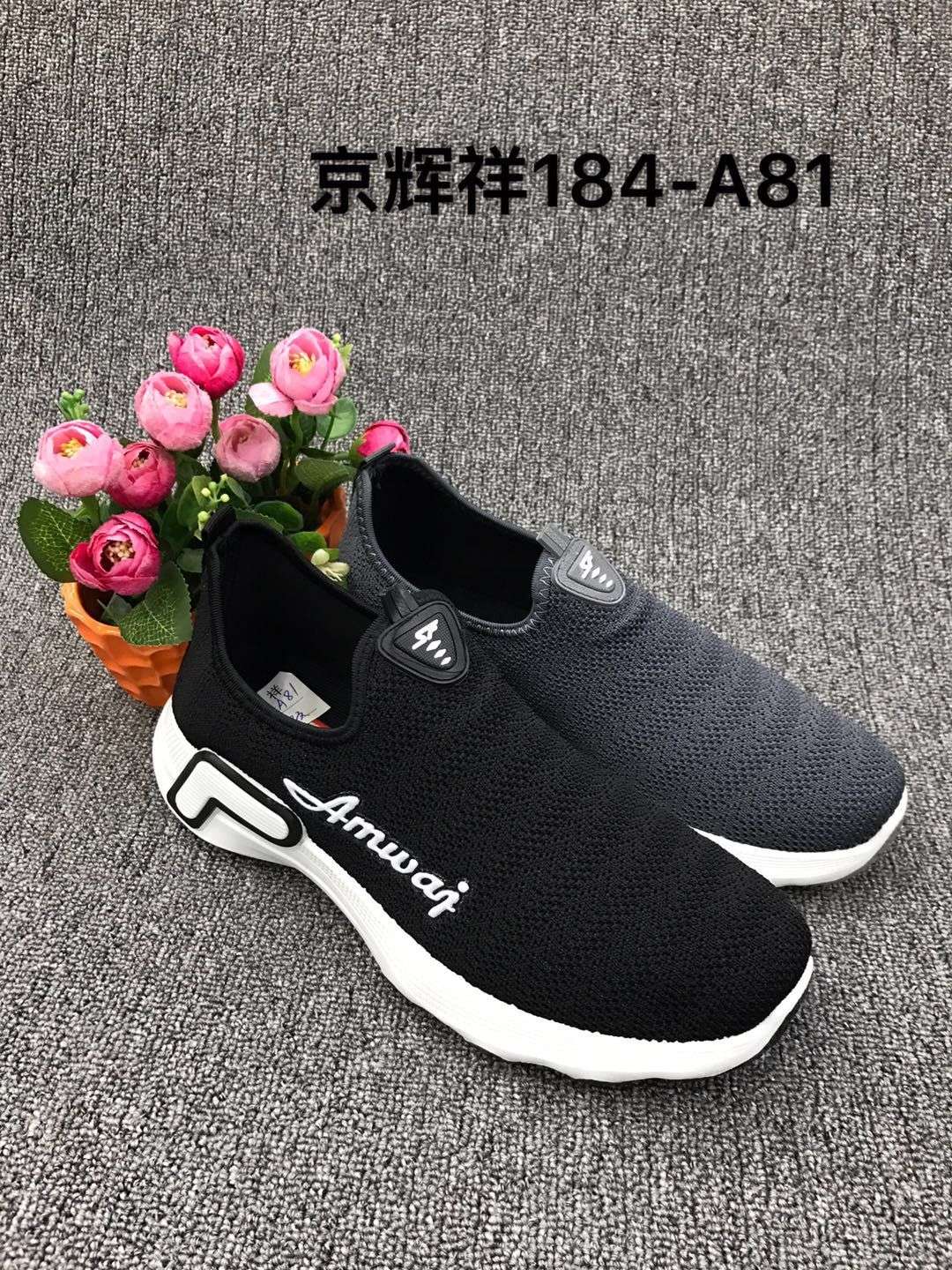 男、布鞋