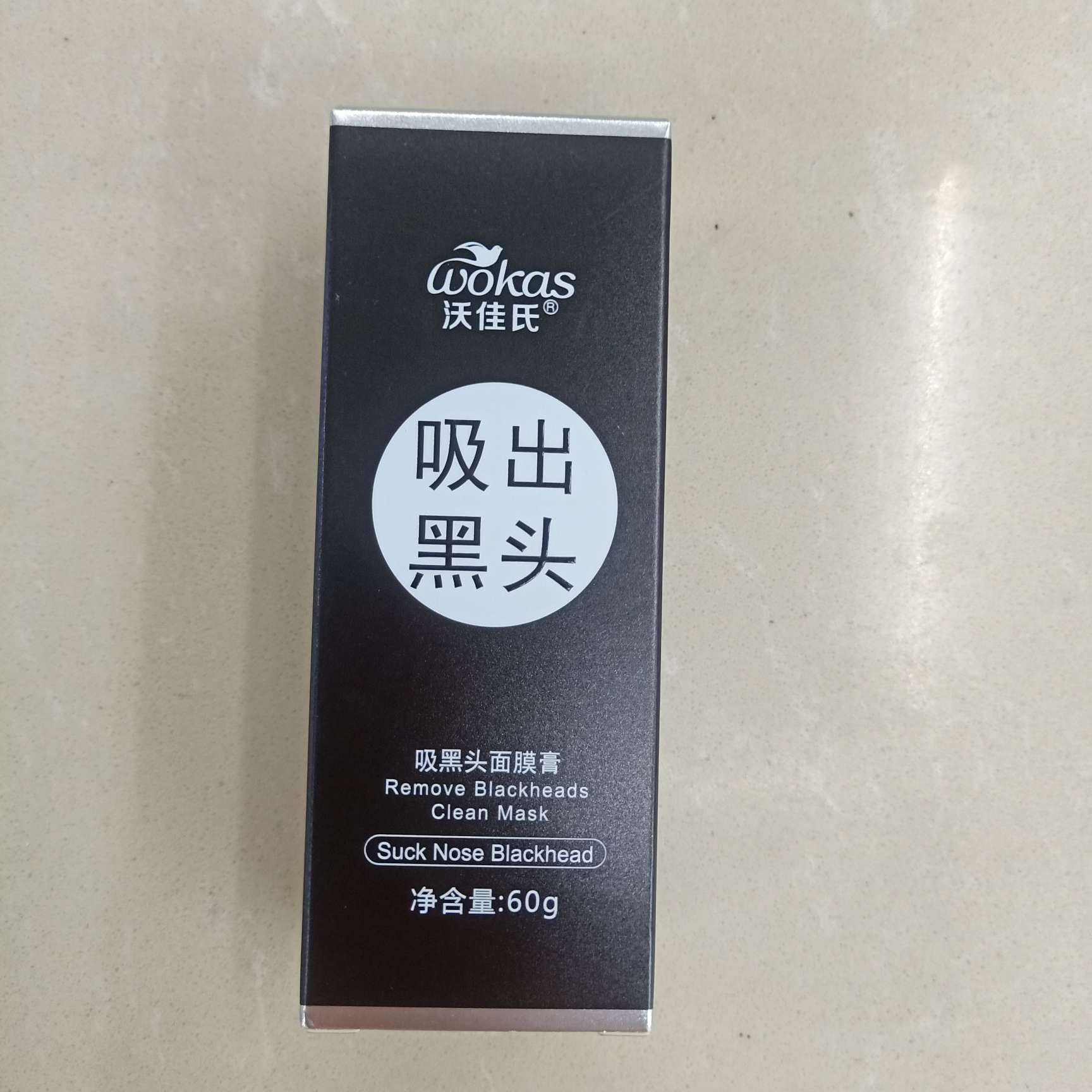 竹炭去黑头面膜膏细节图