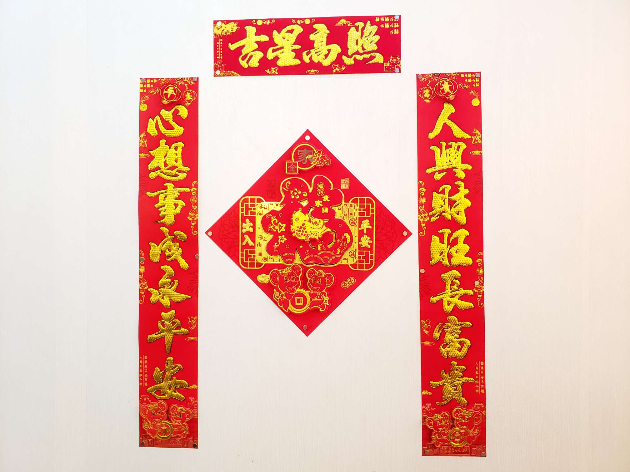 厂家直销精美40公分福字对联套装春节装饰品 吉星高照