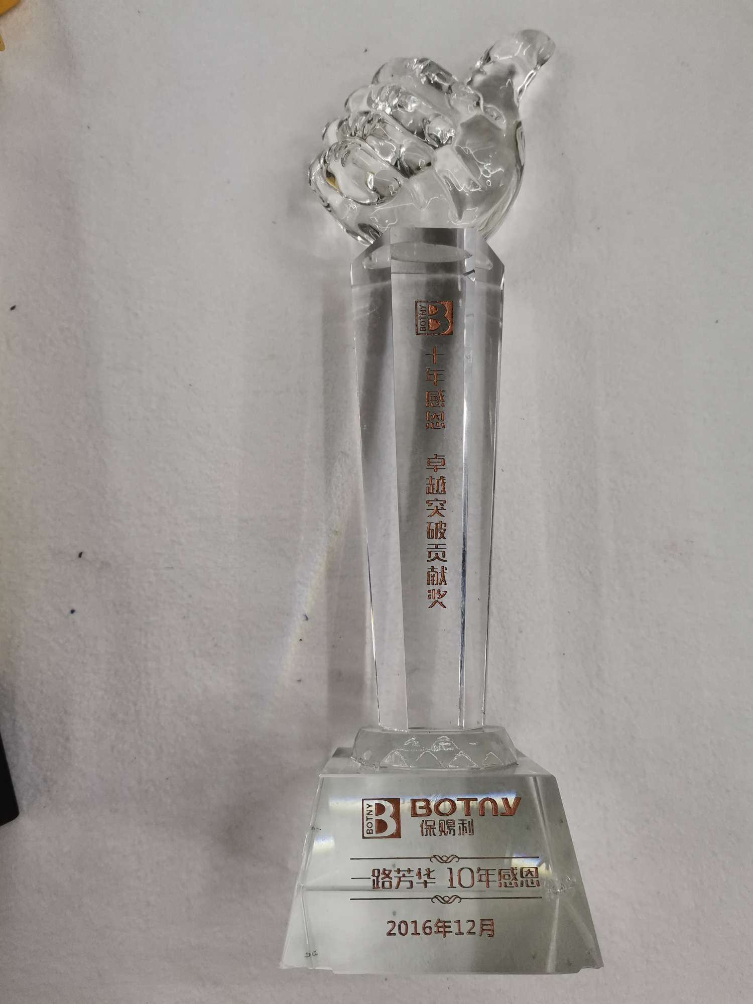 Yiwu Oufeng Auto Accessories Co., LTD qualification pic - 17