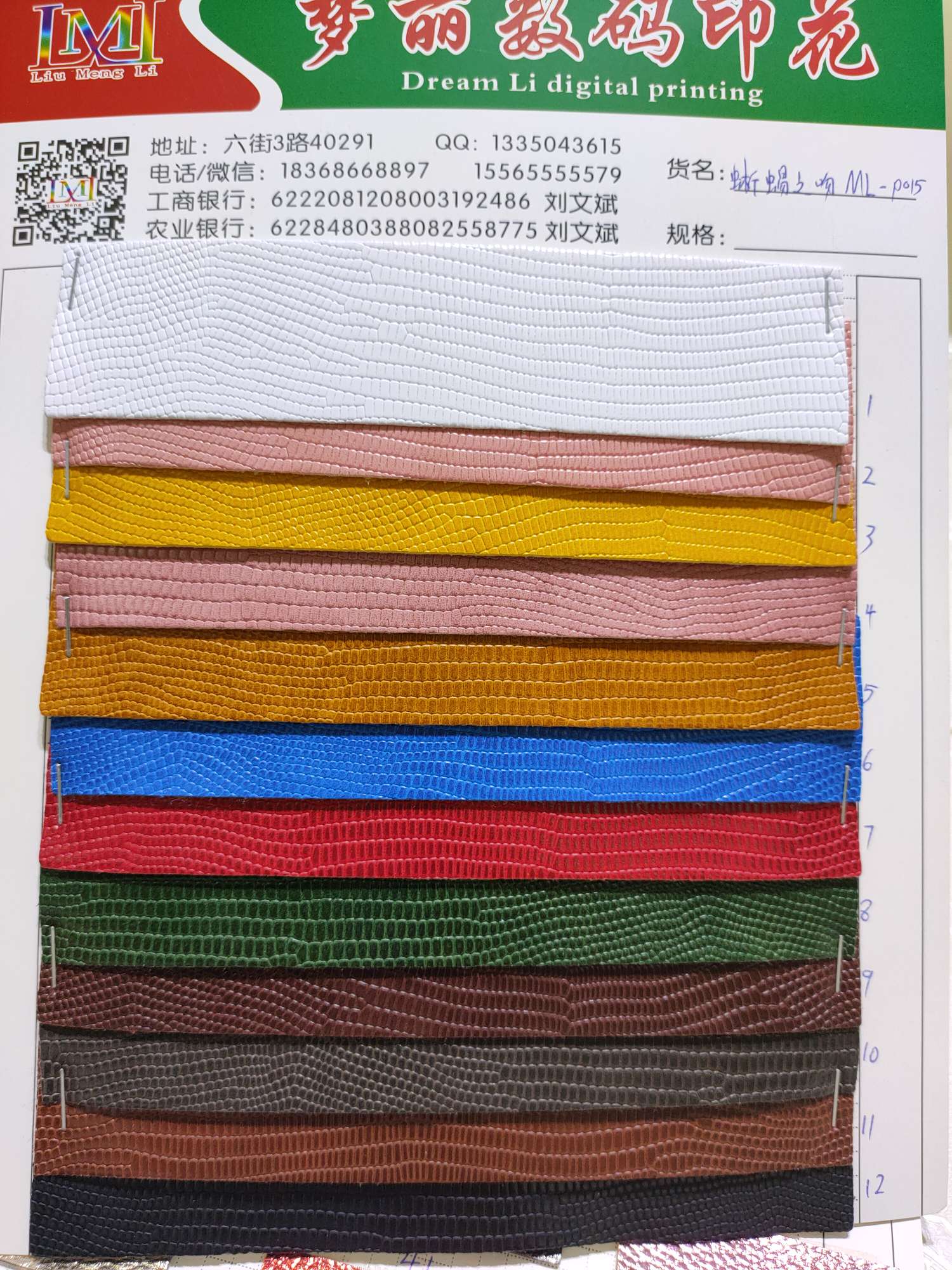 蜥蜴之吻
ML-P015