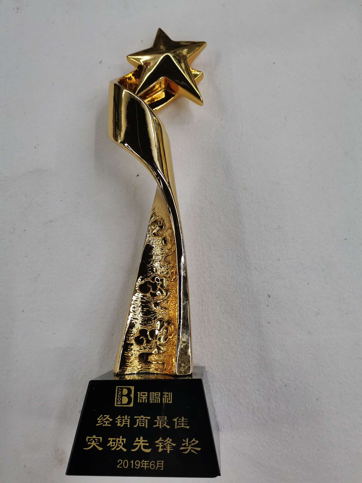 Yiwu Oufeng Auto Accessories Co., LTD qualification pic - 18