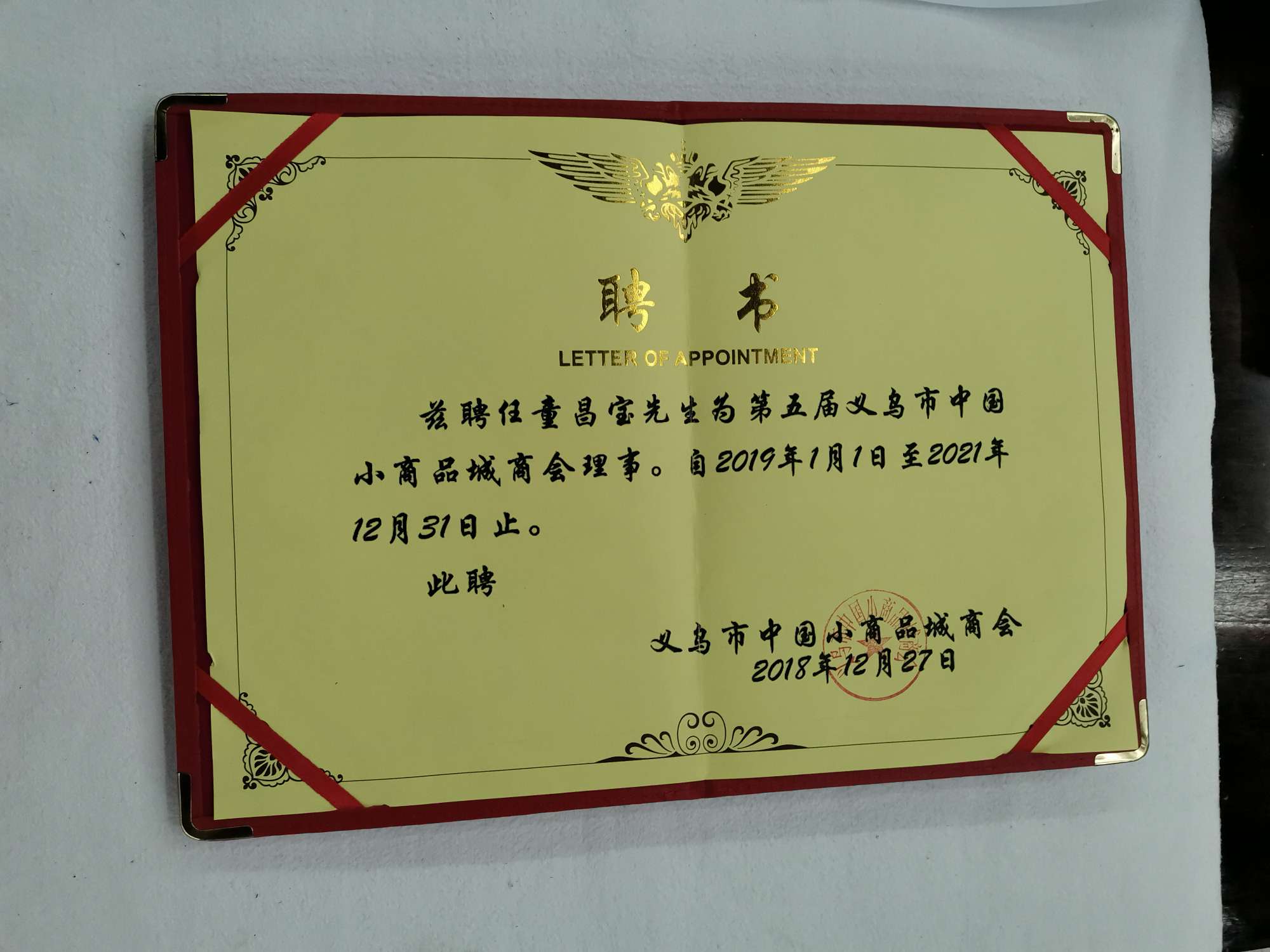 Yiwu Oufeng Auto Accessories Co., LTD qualification pic - 1