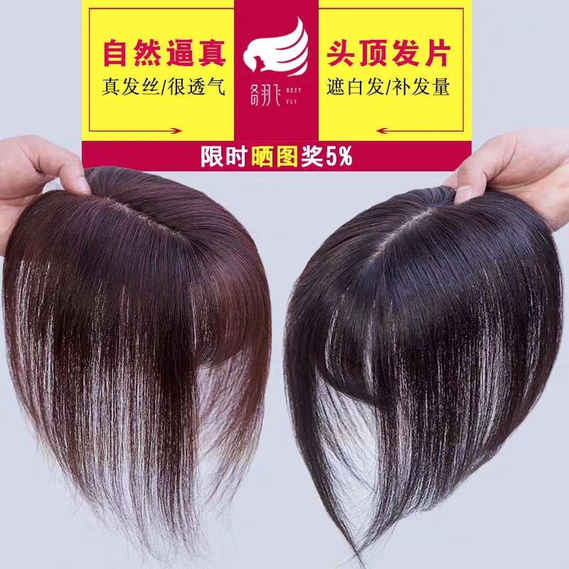 Wig 105 thumbnail