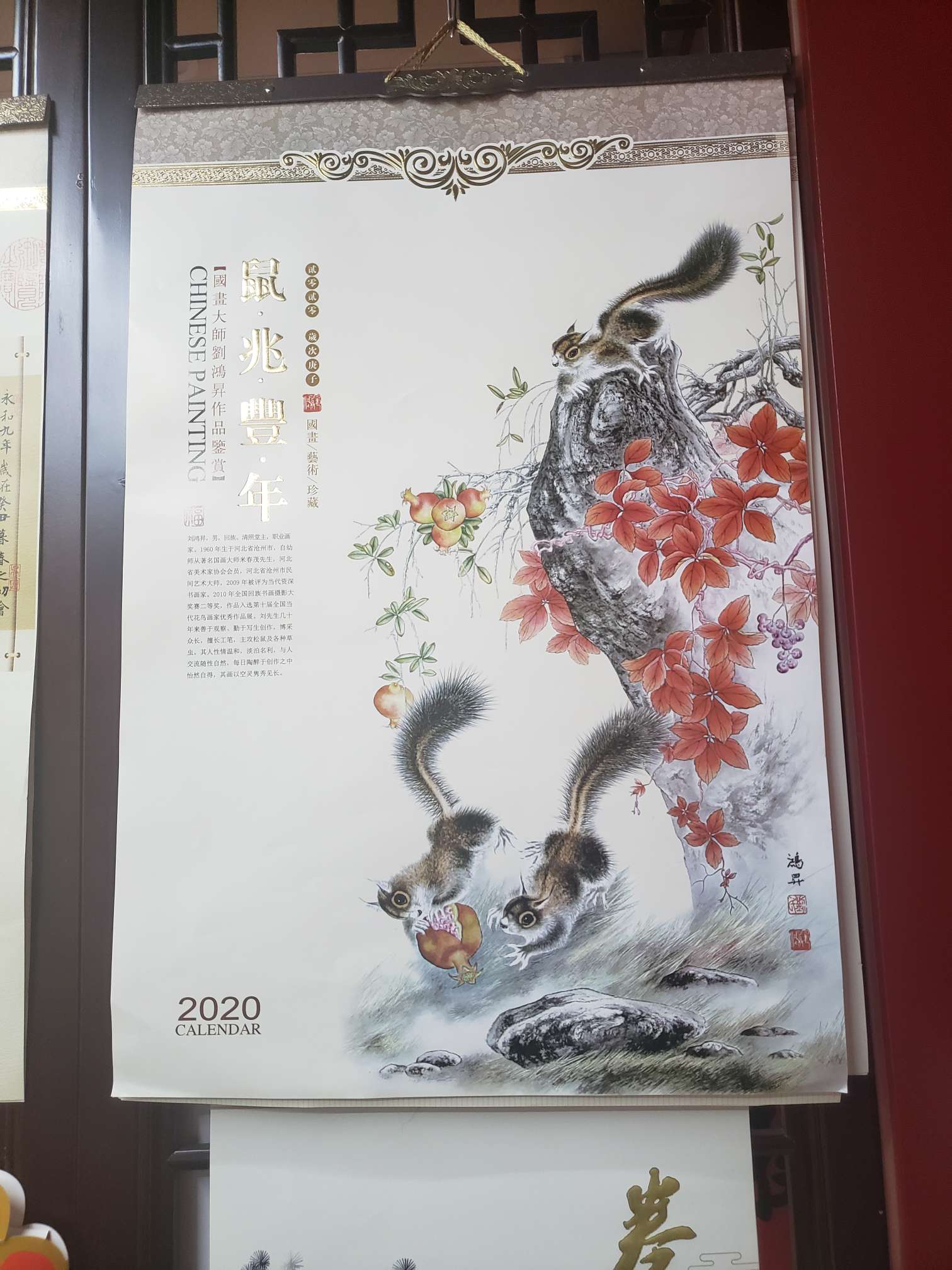 挂历宣纸 大度对开 广告挂历 送礼佳品 春节过年 挂历