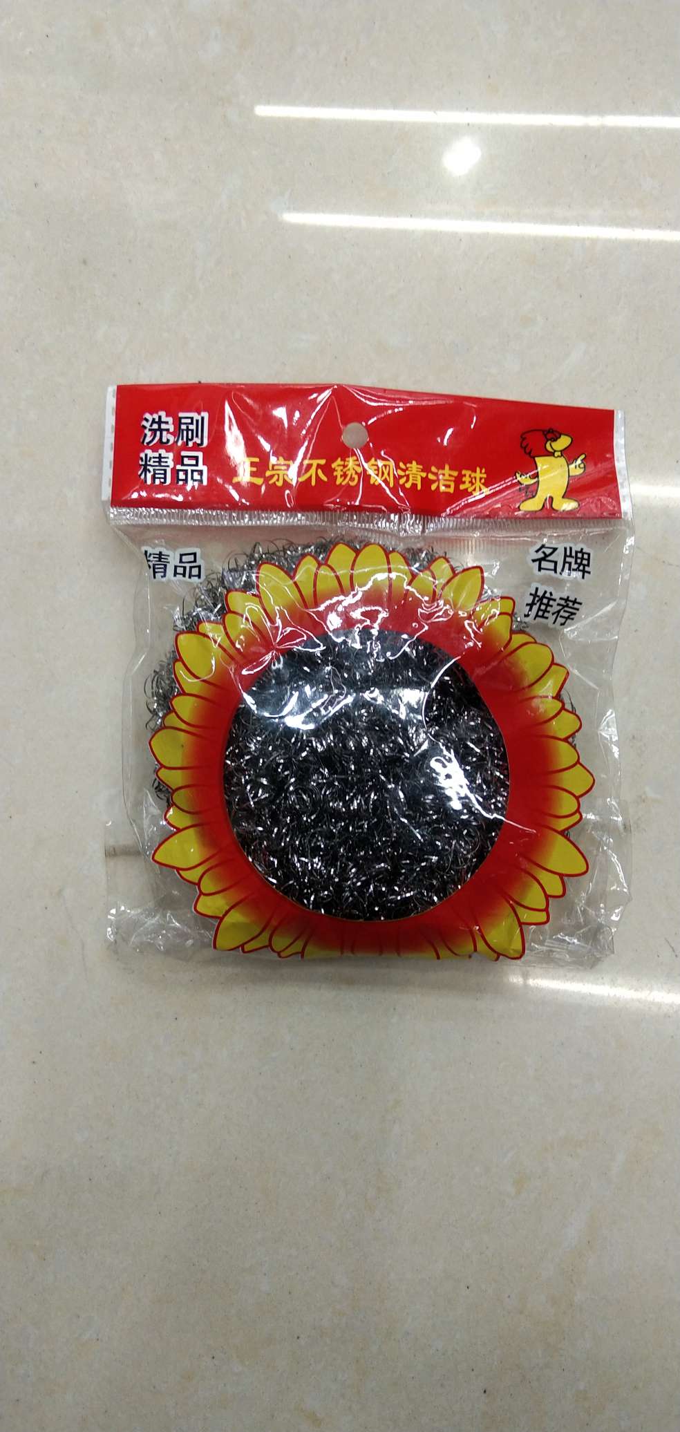 Stainless Steel Cleaning Ball Single Ps