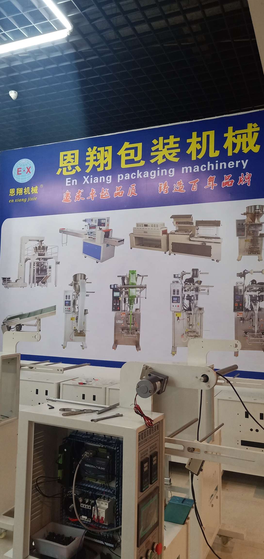 Enxiang Packaging Machinery describe pic - 6