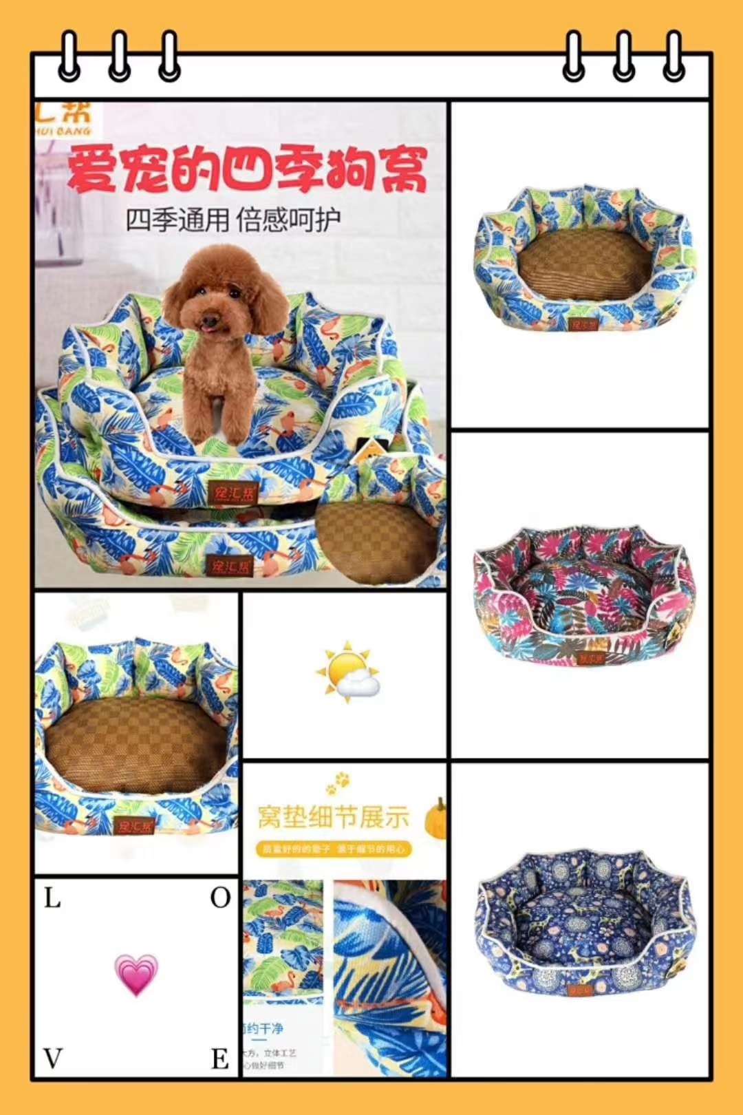 宠物宝宝各类窝，赶紧看看喜欢哪一款！有棉的，有凉席！详情图6