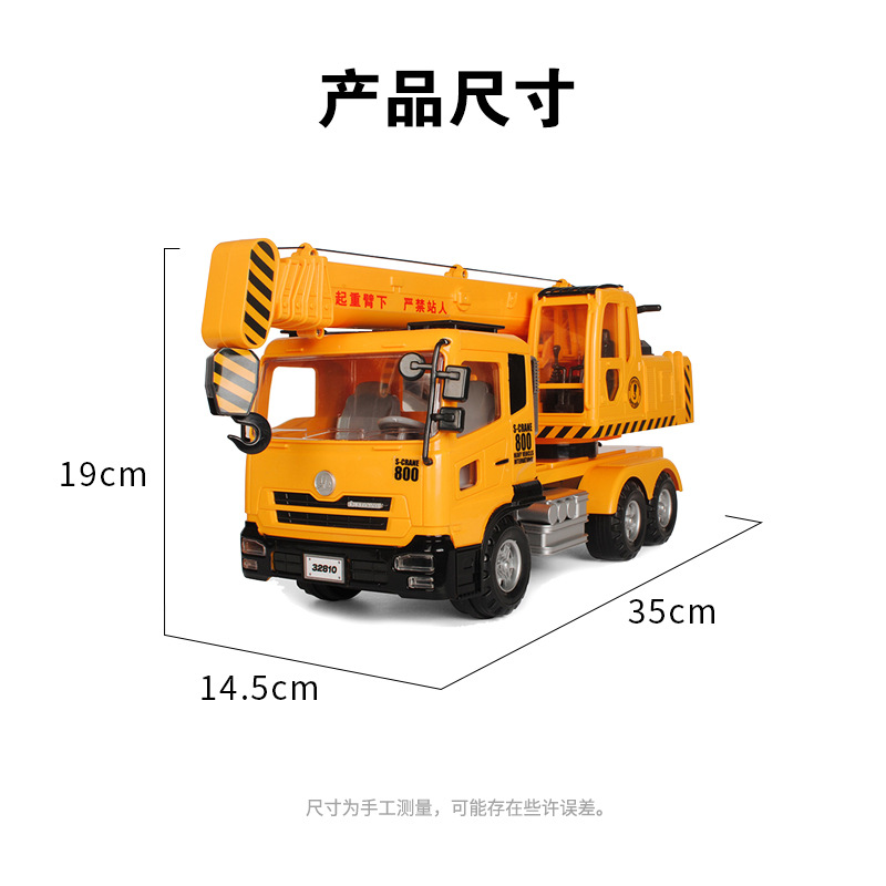 力利儿童 惯性大号吊车32810白底实物图