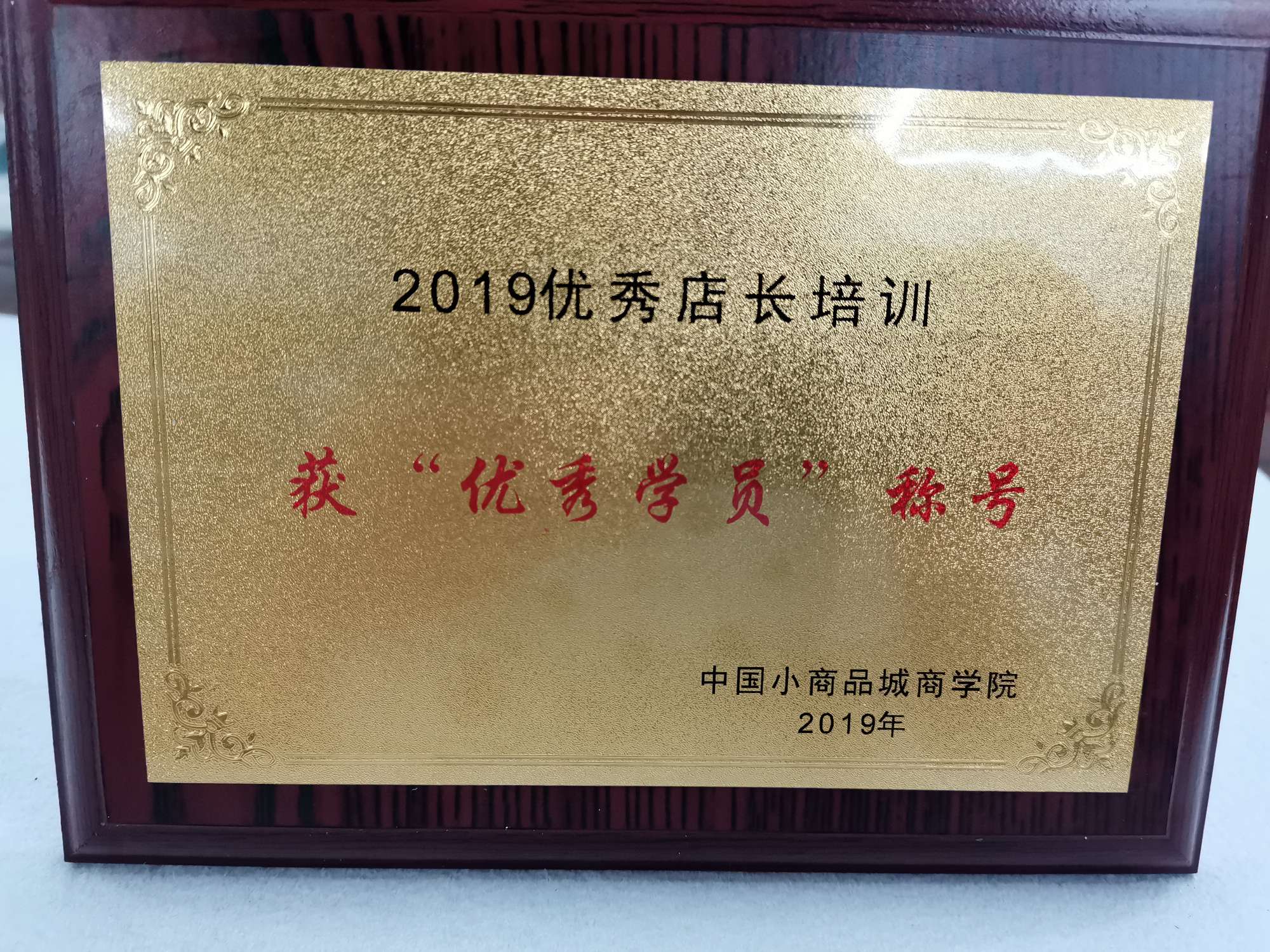 Yiwu Oufeng Auto Accessories Co., LTD qualification pic - 15