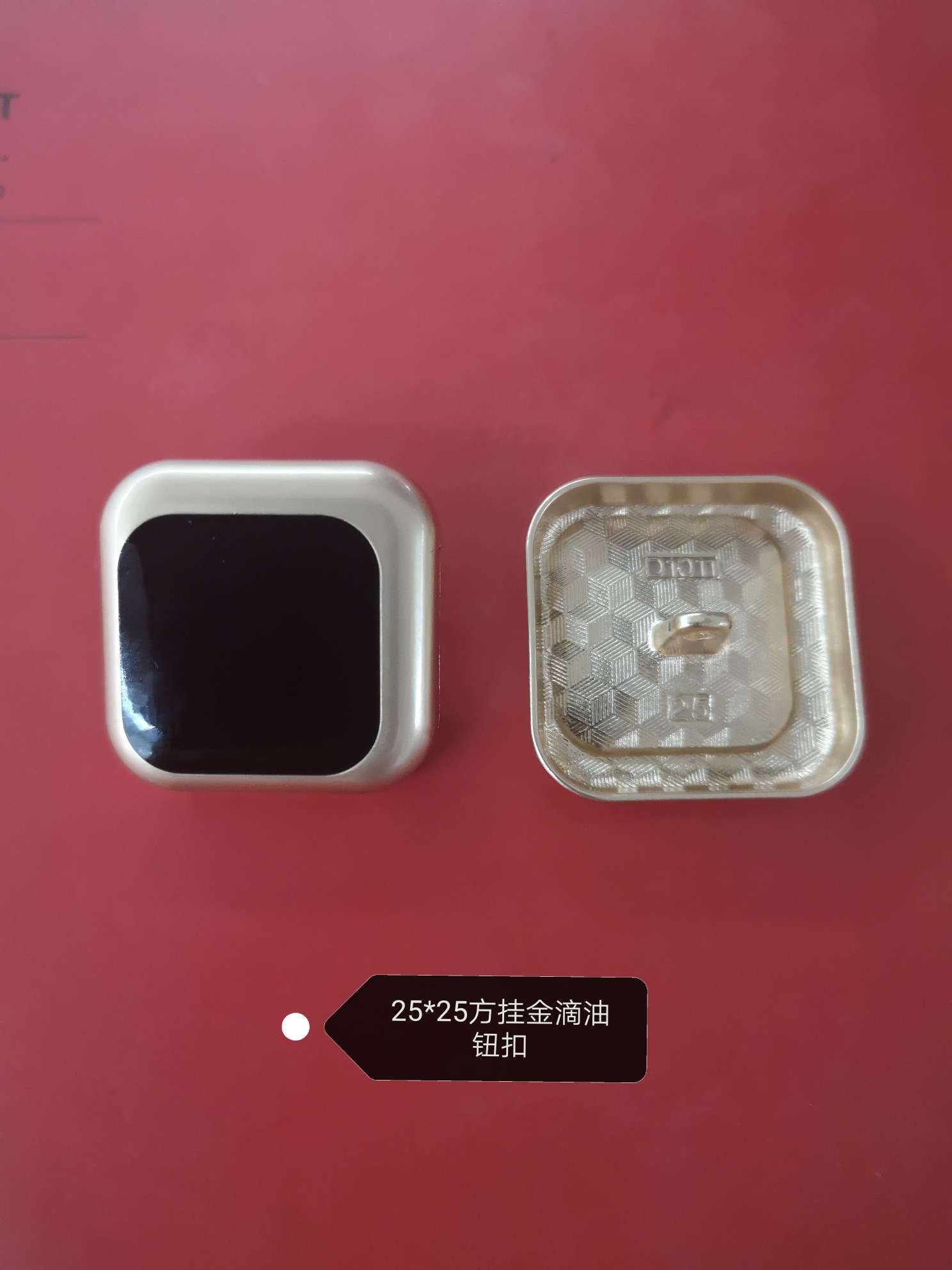 手缝纽扣/方形纽扣细节图