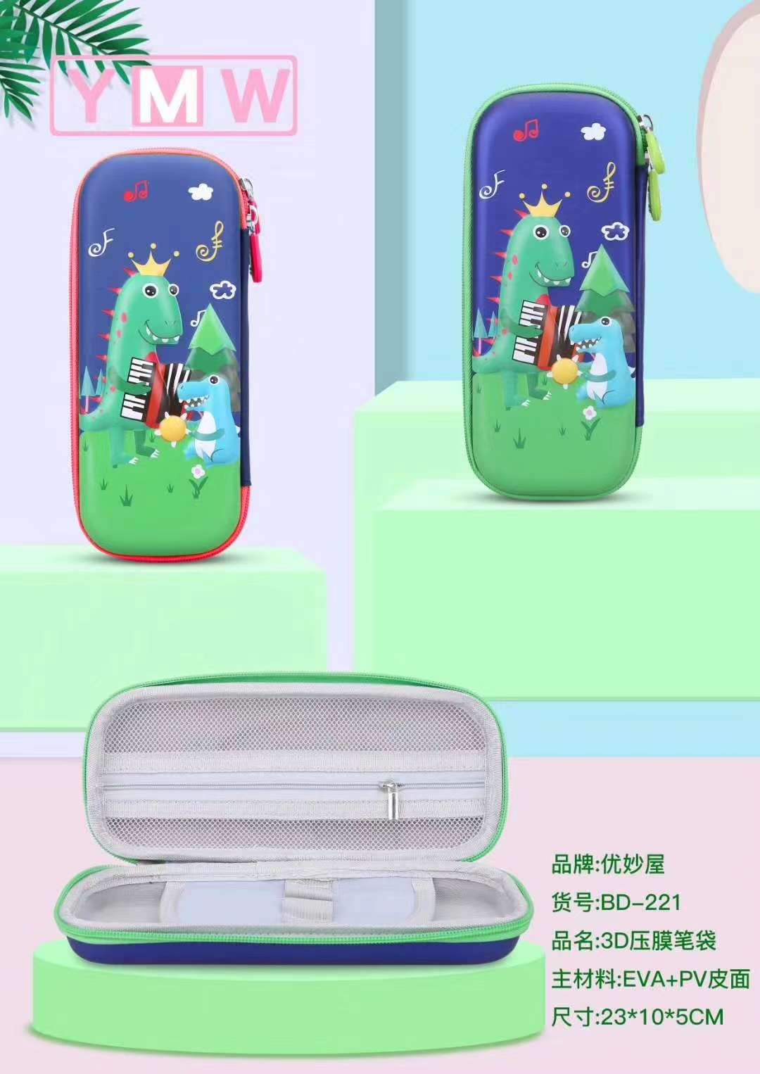 优妙屋品牌多功能笔盒