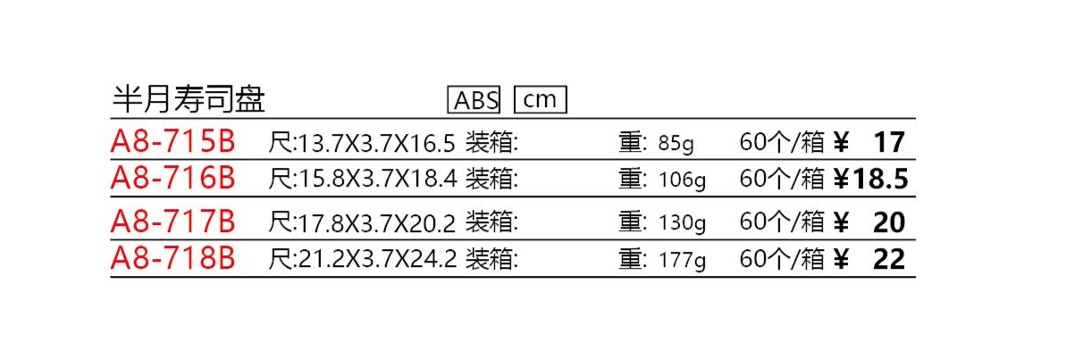 طبق السوشي نصف شهر، صينية A8-718B details Picture