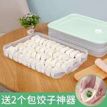饺子神器盒