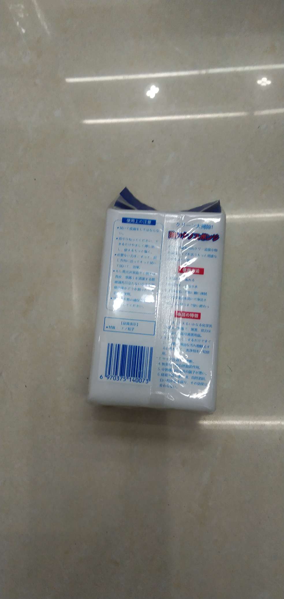 魔术擦7X4X11细节图