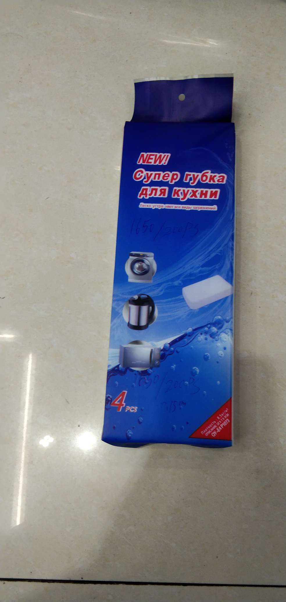 Magic Eraser