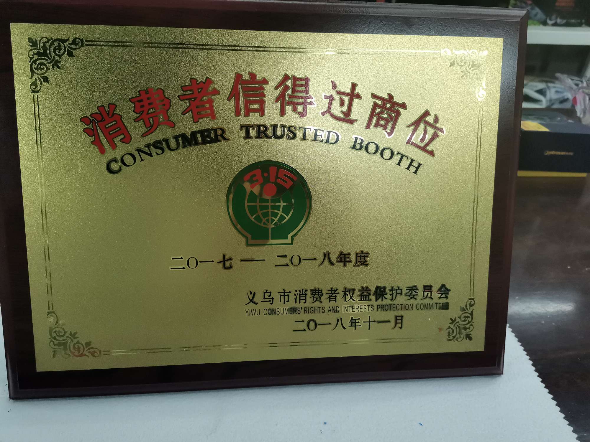 Yiwu Oufeng Auto Accessories Co., LTD qualification pic - 2