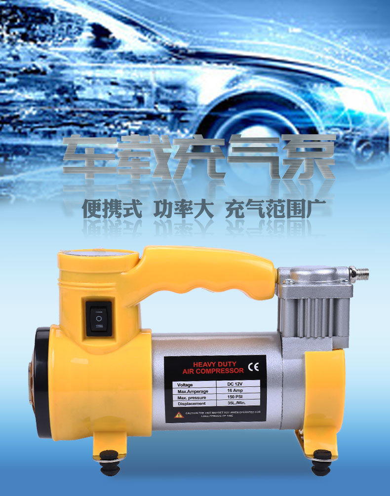 On-board air pump High-power portable portable metal automobile 12V single cylinder with light air tire air pump Specification drawing