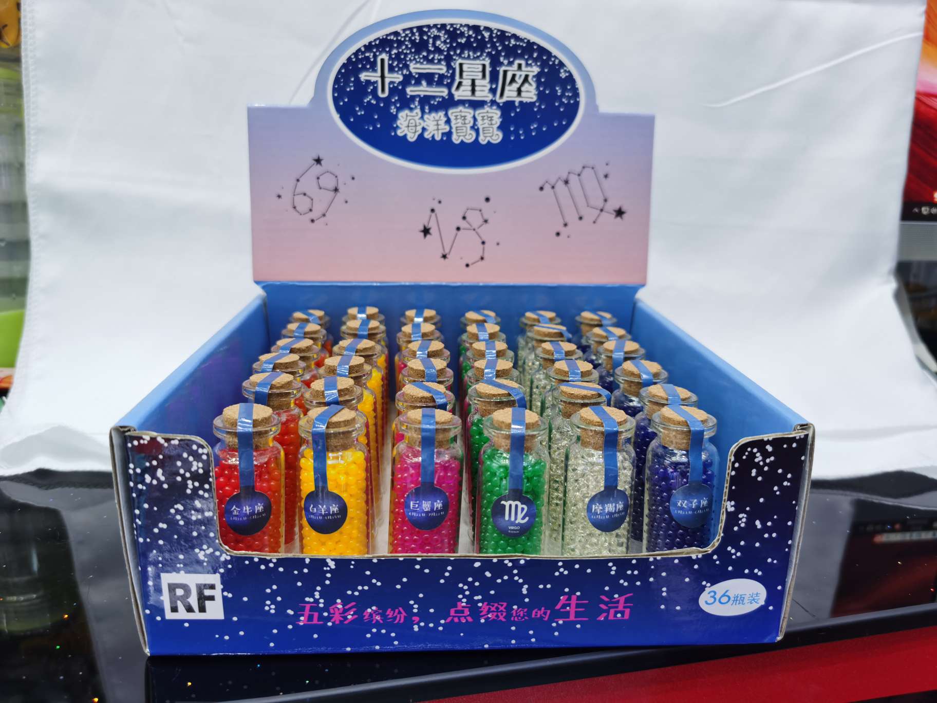 十二星座泡大珠吸水珠膨胀玩具图