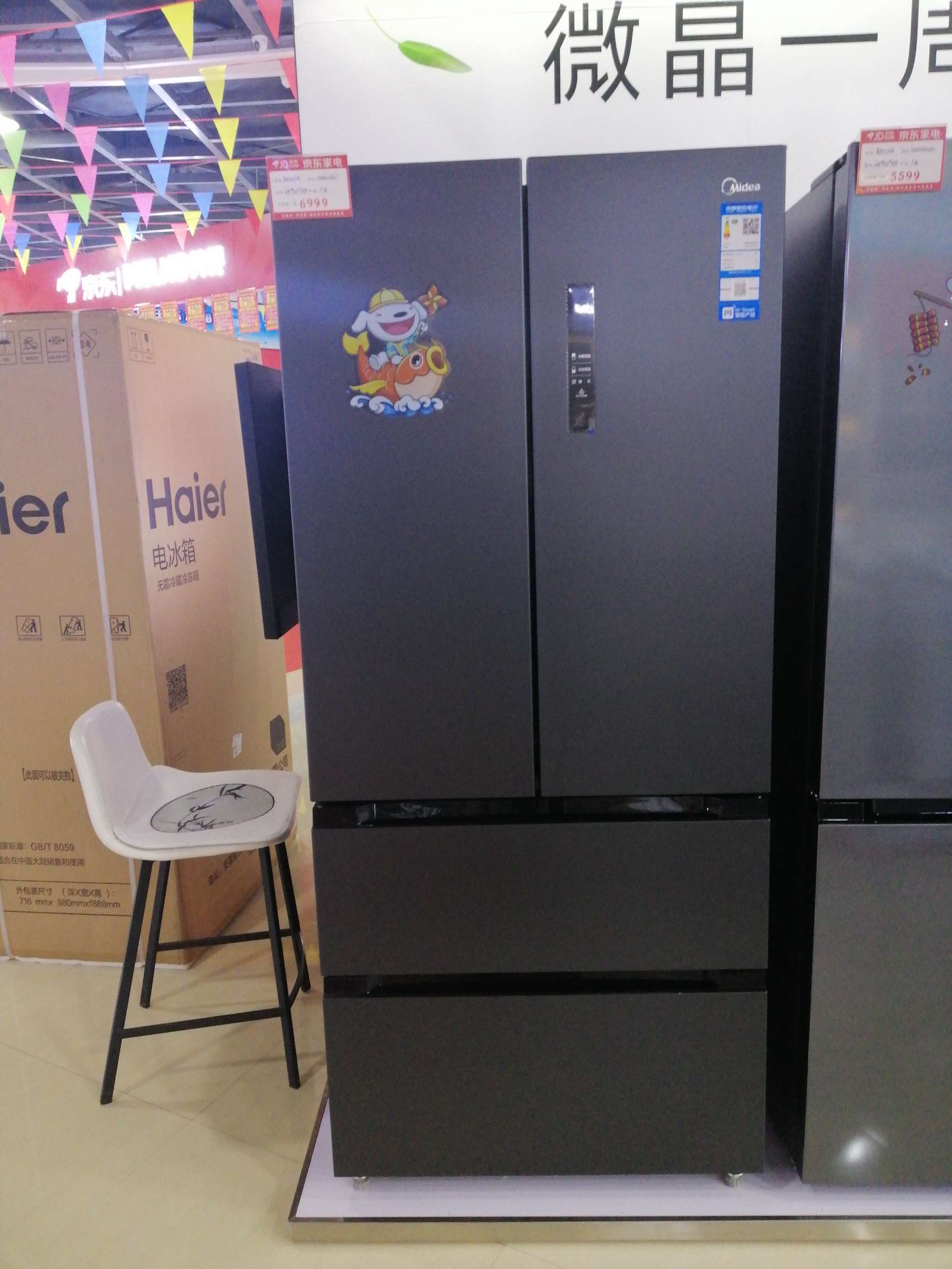 冰箱/家电/美的产品图