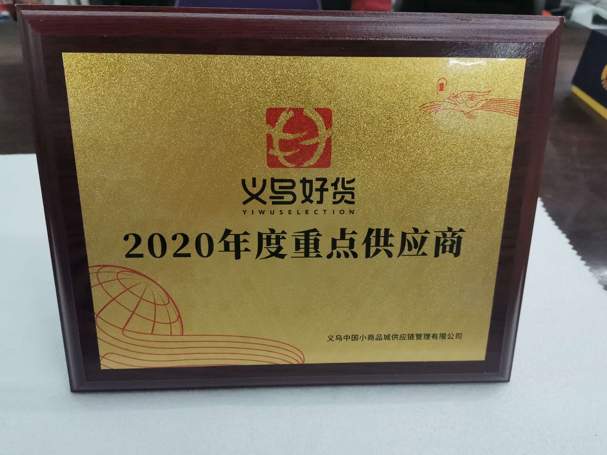 Yiwu Oufeng Auto Accessories Co., LTD qualification pic - 3