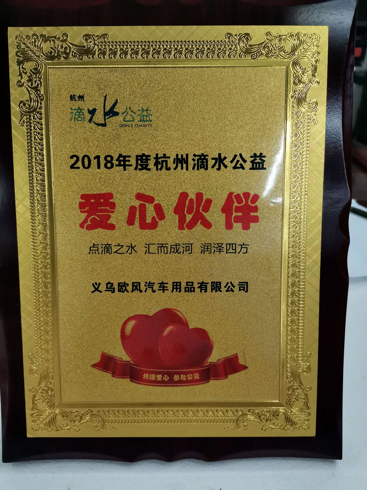 Yiwu Oufeng Auto Accessories Co., LTD qualification pic - 11