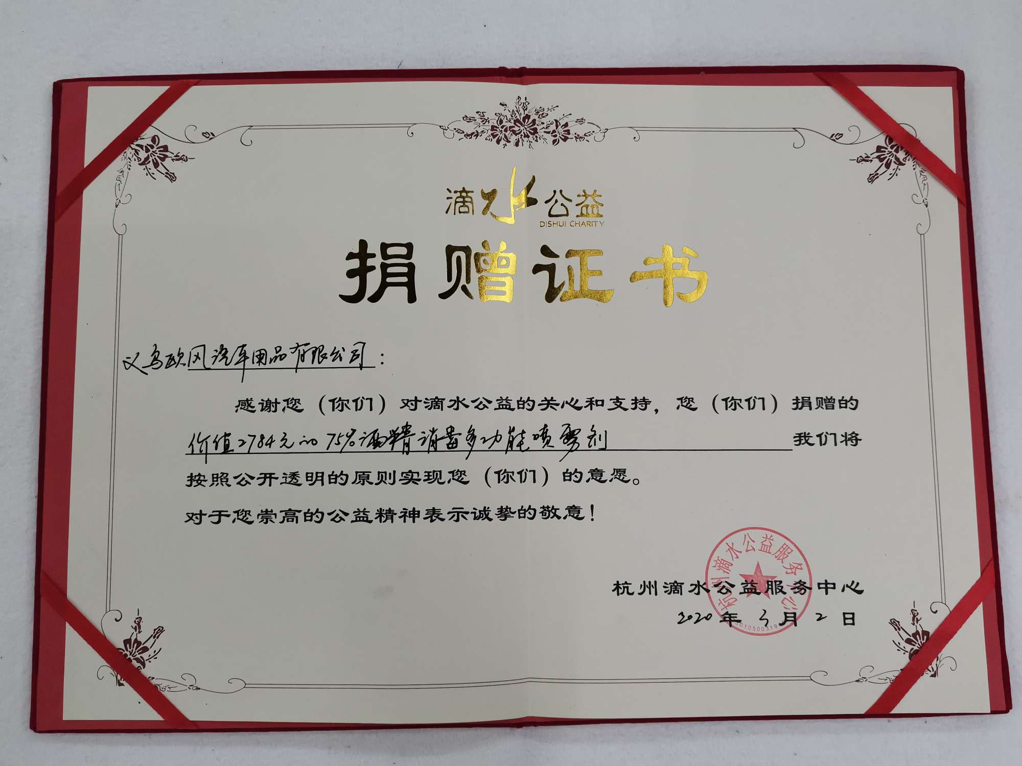 Yiwu Oufeng Auto Accessories Co., LTD qualification pic - 13