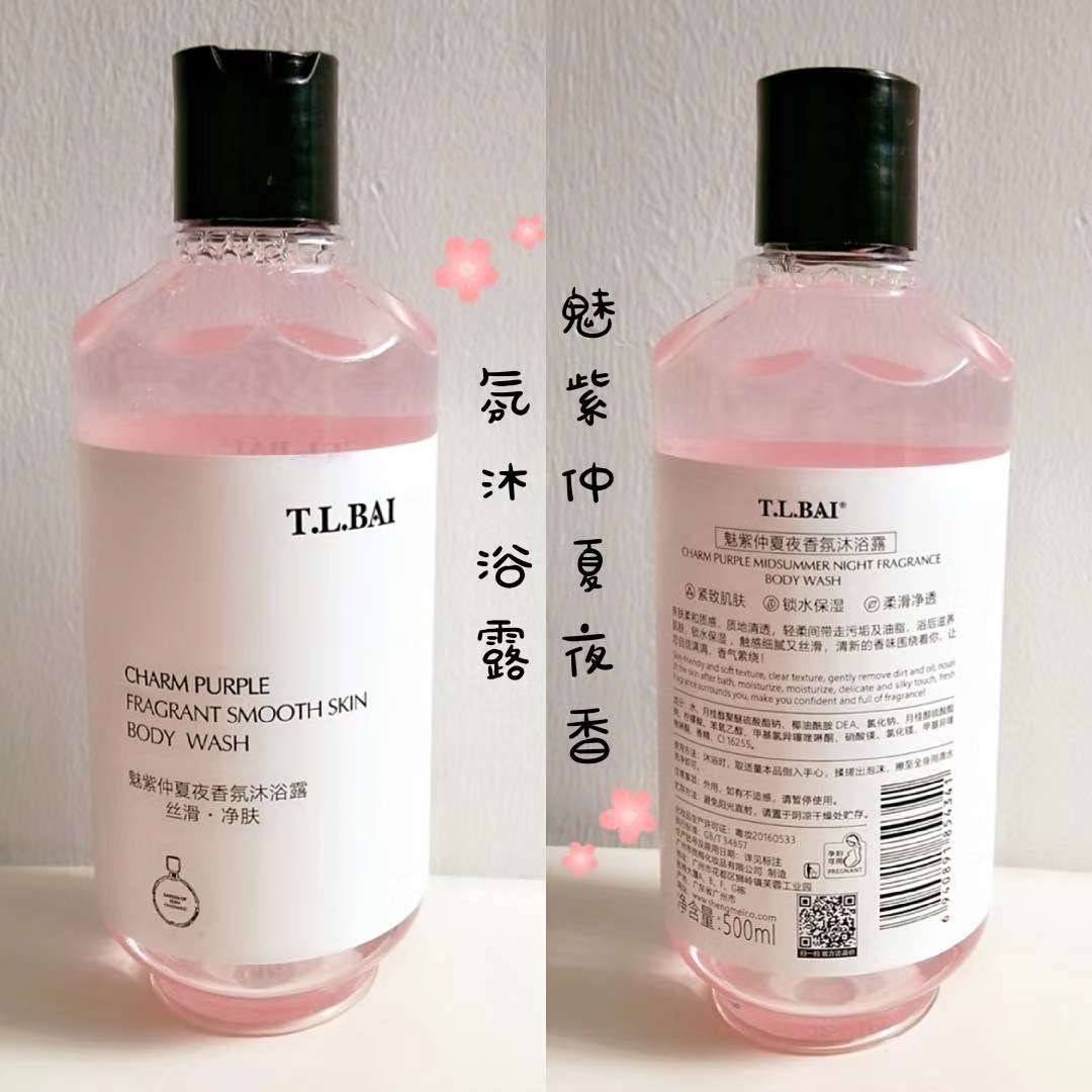 特露白TLBAI幽蓝大溪地香氛沐浴露详情图7