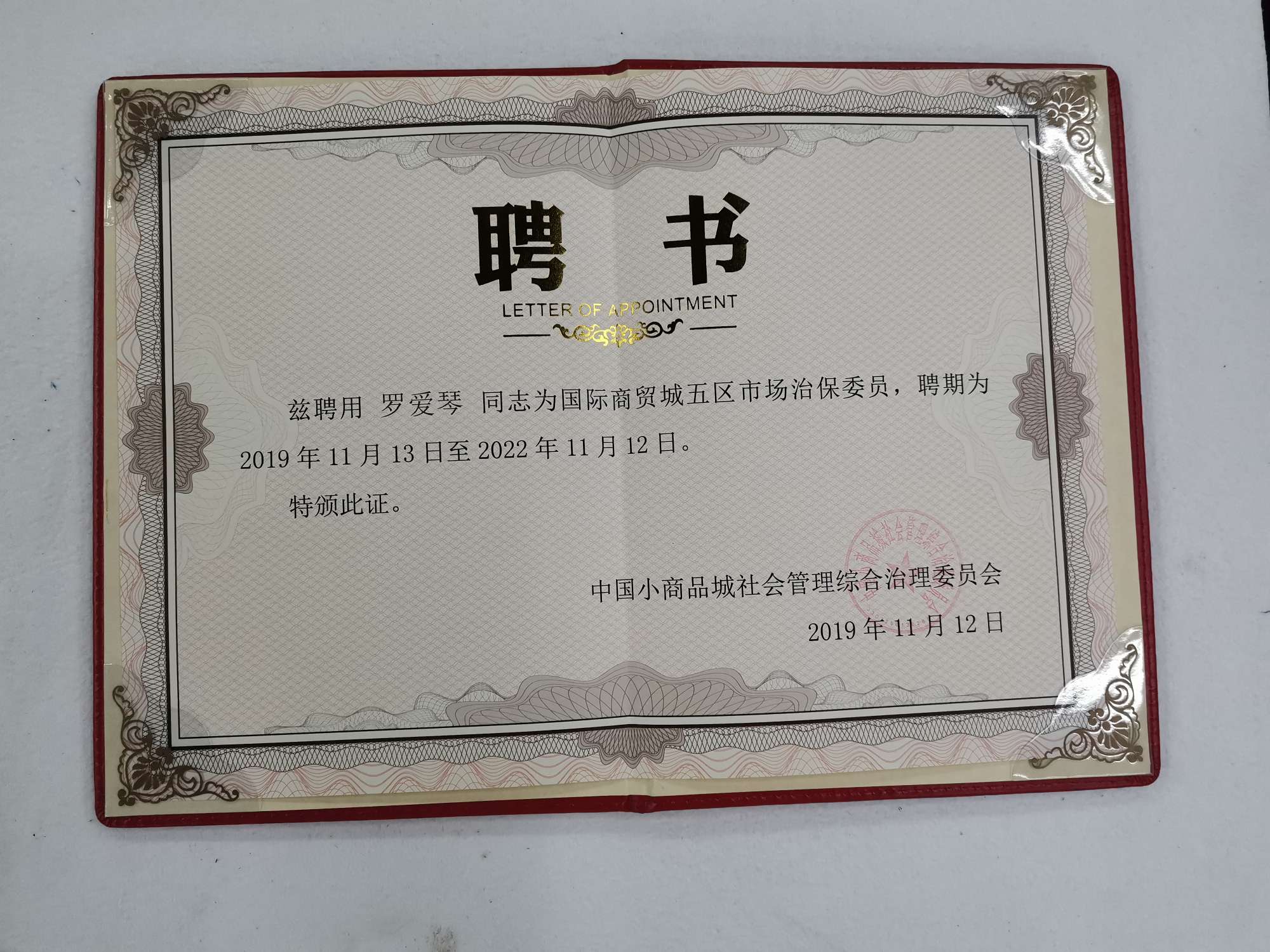 Yiwu Oufeng Auto Accessories Co., LTD qualification pic - 14