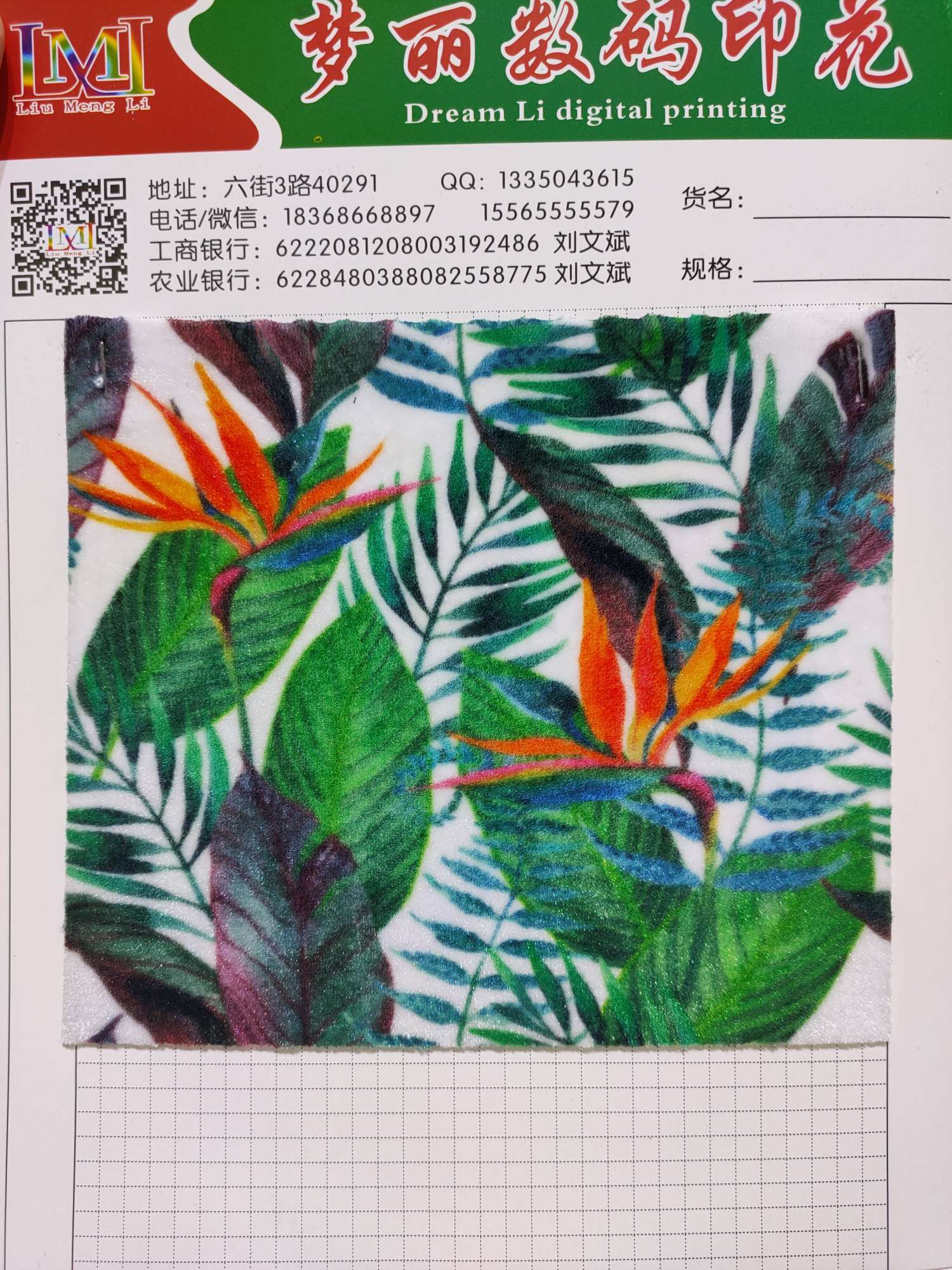 Super soft leaf print