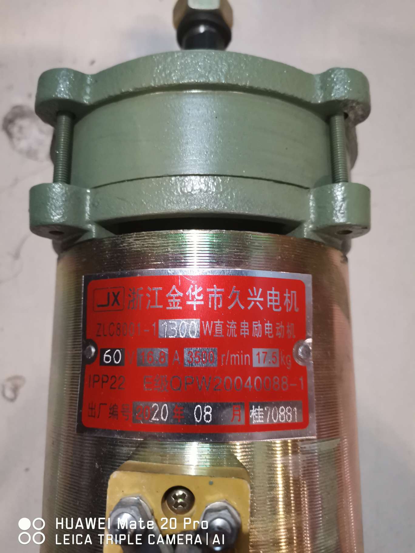 久兴电机60V1300W直流串励电动机细节图