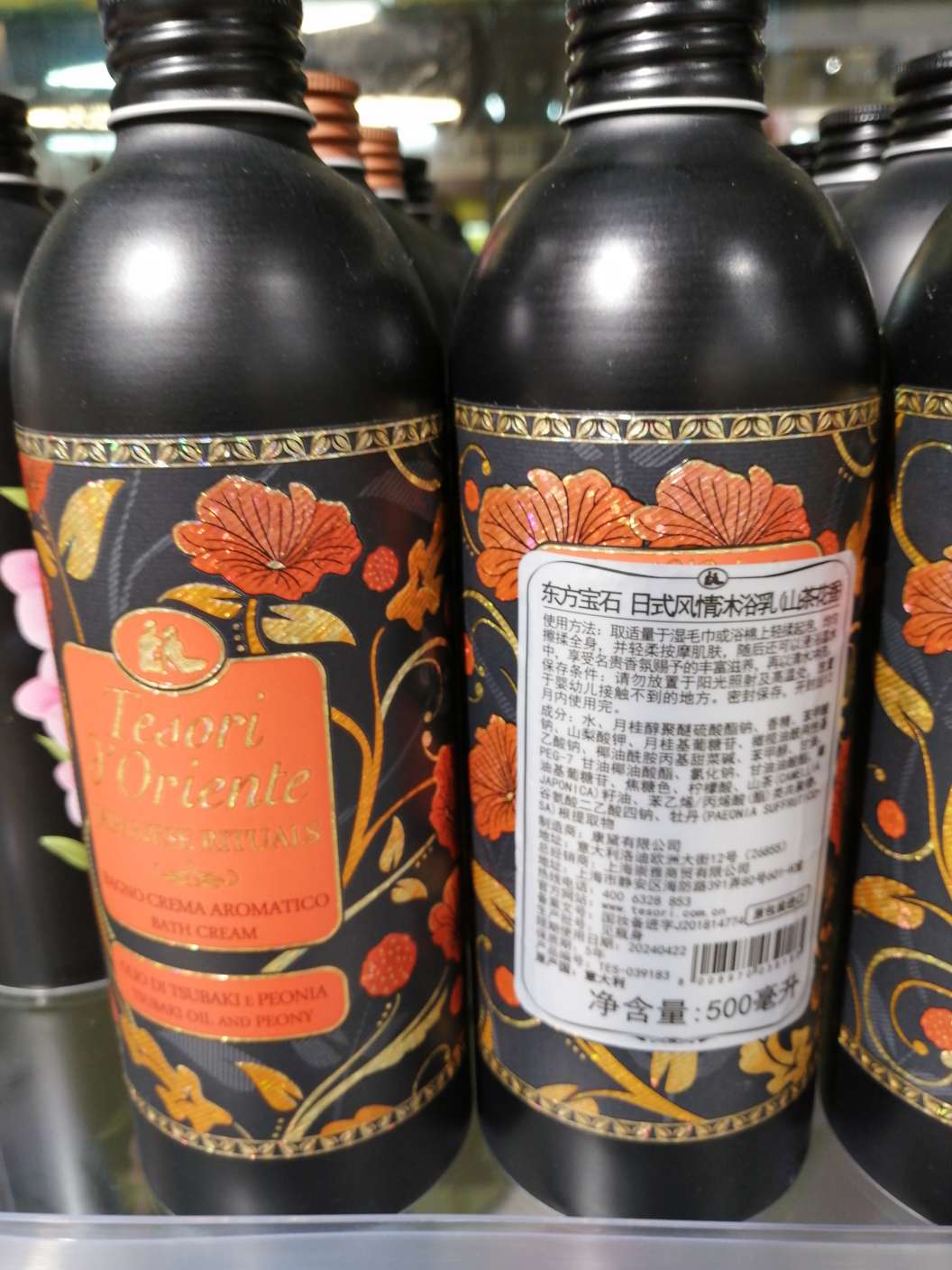 东方宝石 山茶花香沐浴乳产品图