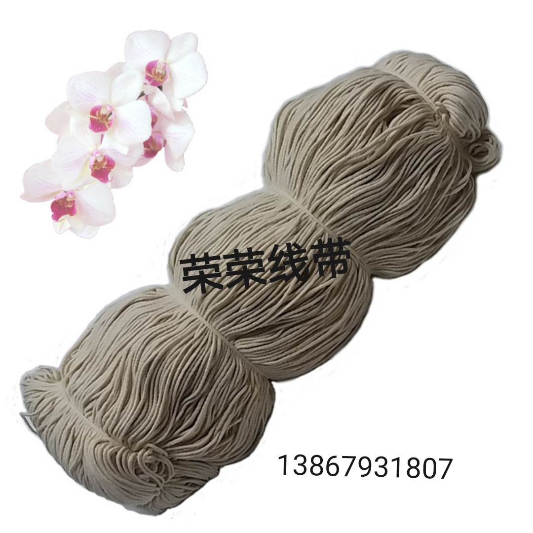 全棉本白棉绳商标吊牌绳服装安全抽绳