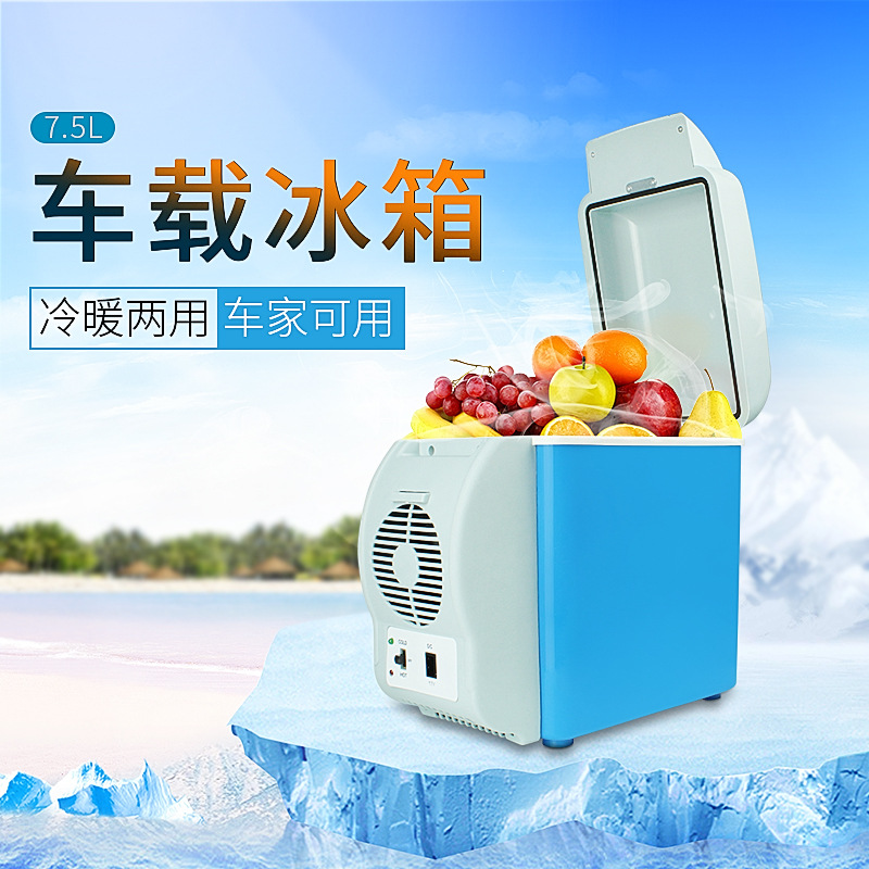 供批发 汽车小型冰箱 7.5L迷你冰箱 快速制冷冰箱 便携式车载冰箱详情图1