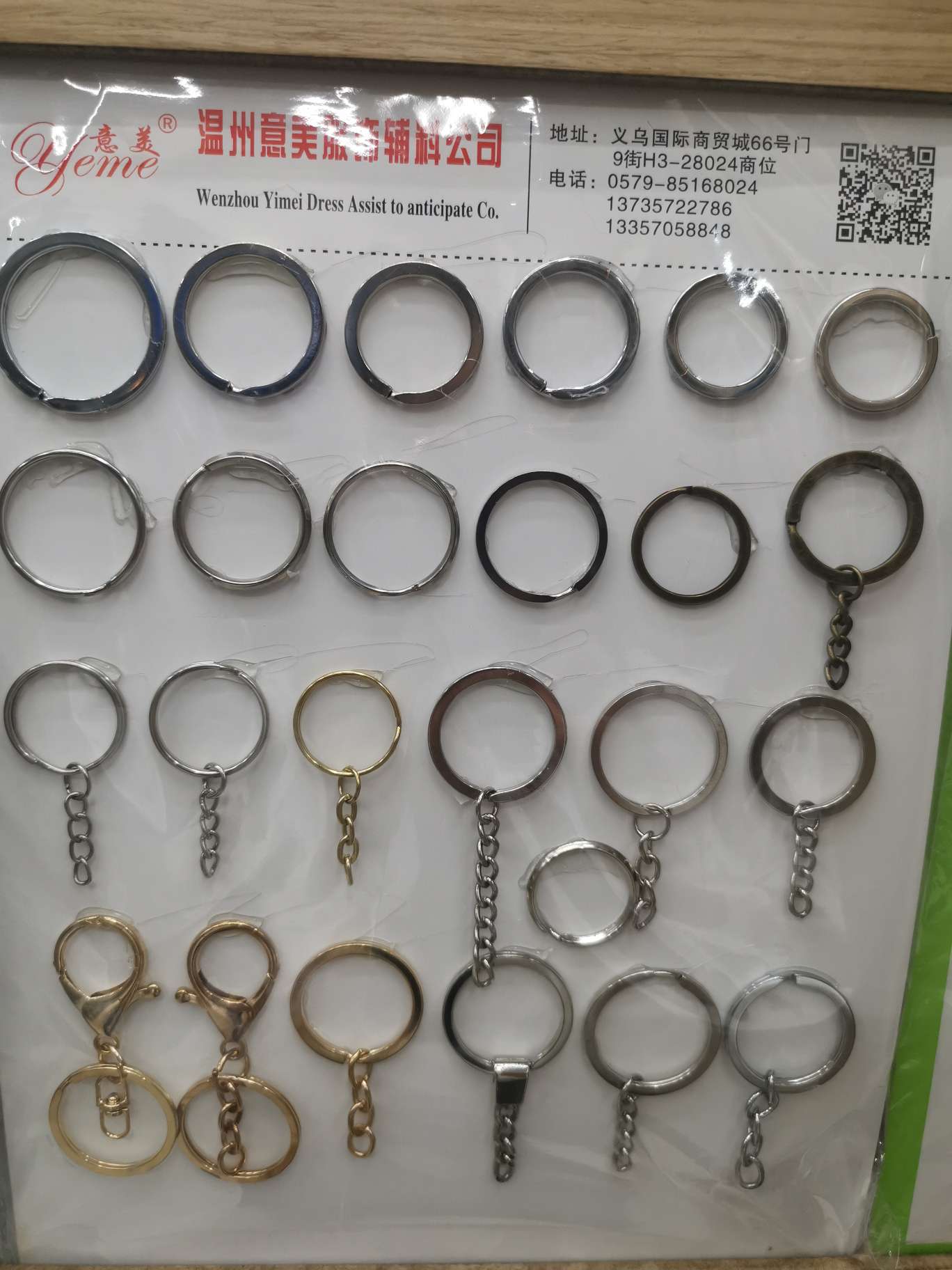 服装配件锁圈铁圈钥匙圈