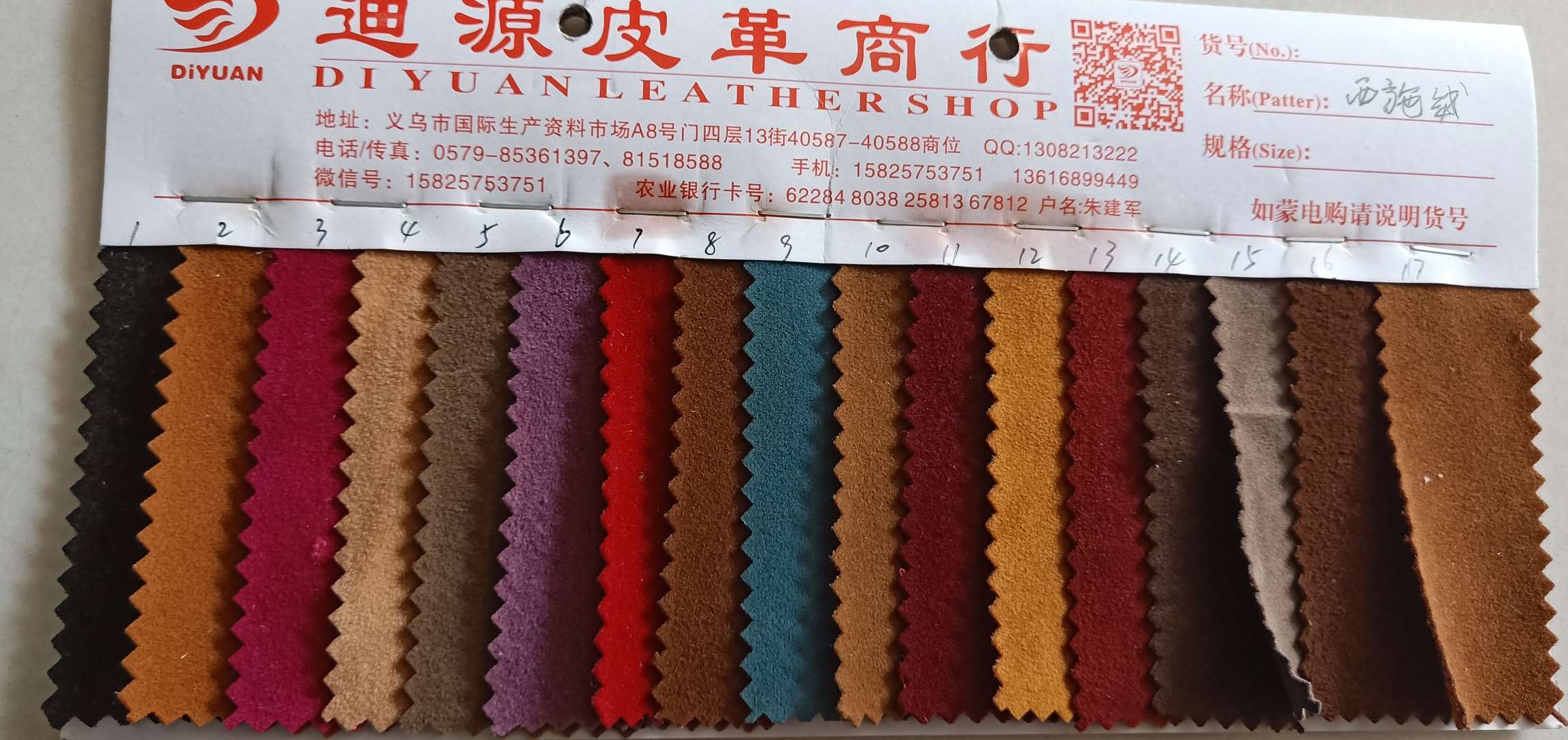 【 Diyuan Leather 】 Xishi Velvet, double-sided Xishi velvet, Suede Velvet