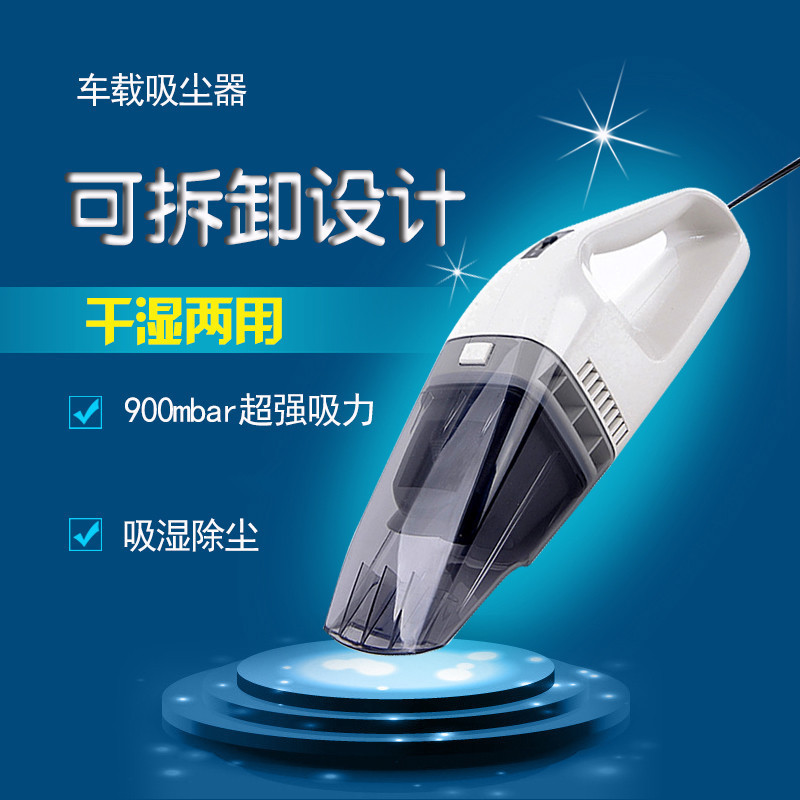 60W 120W high power car portable vacuum cleaner portable wet and dry vehicle Application Scenario