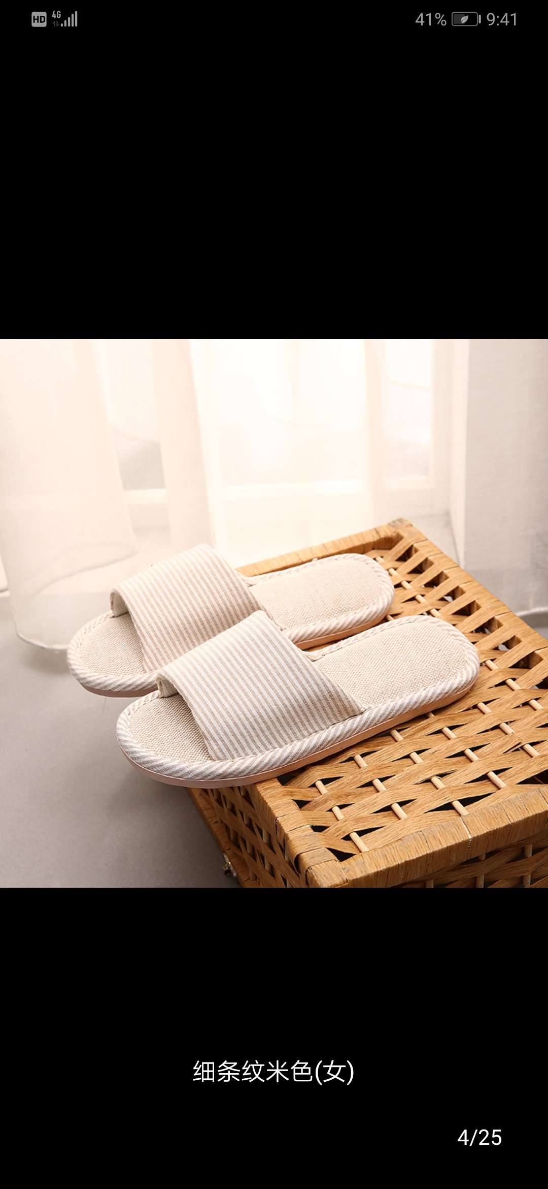 条纹麻拖细节图