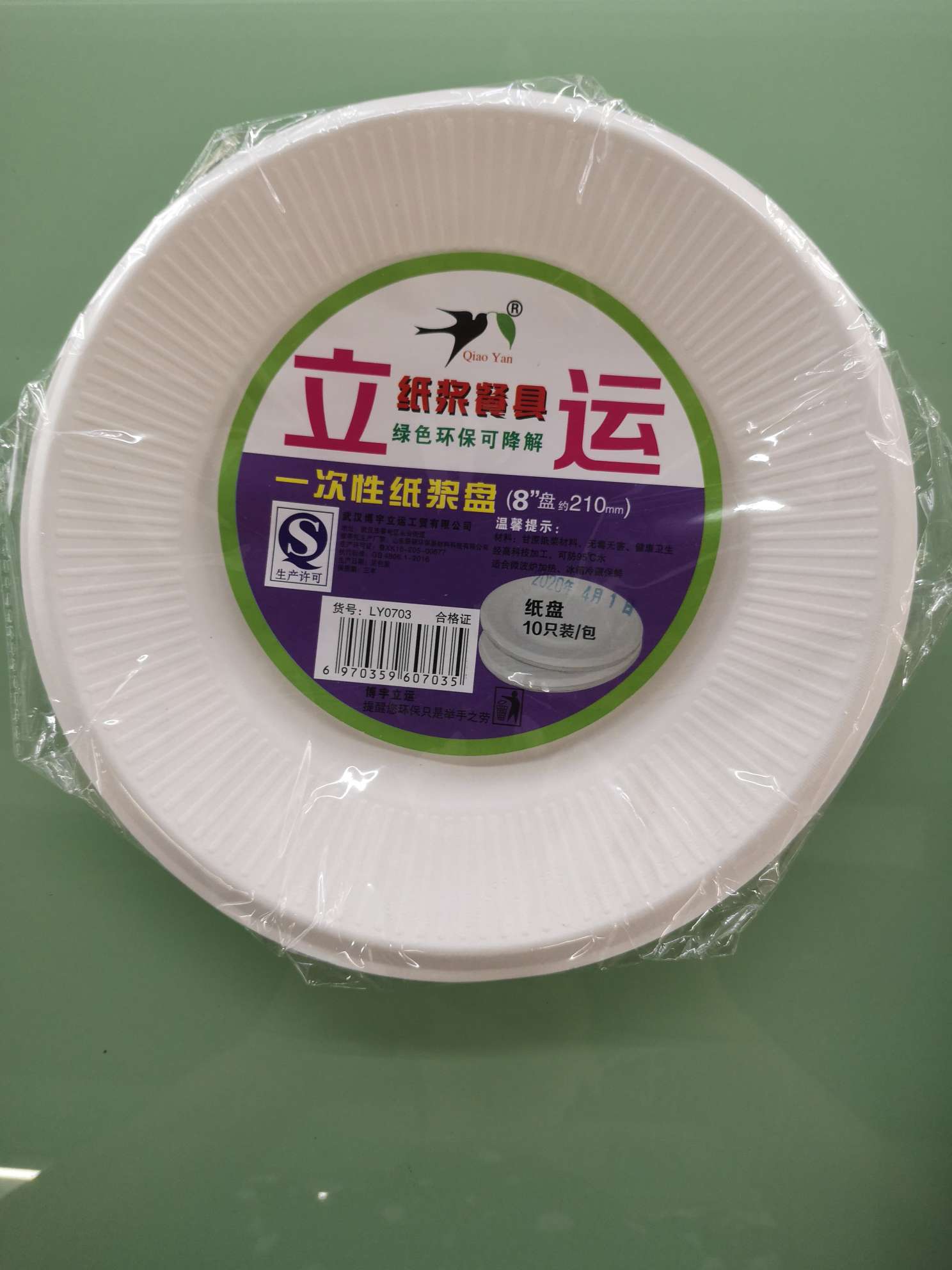 Disposable 8-inch pulp tray