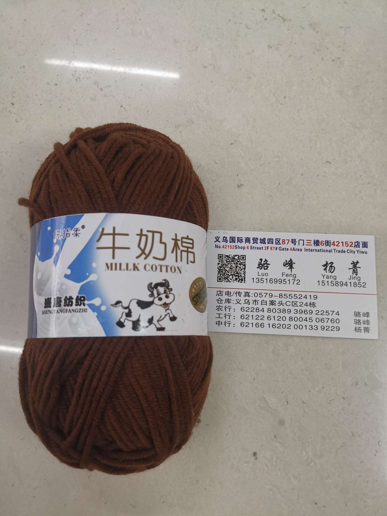 Factory direct sales of 5-strand acrylic milk cotton knitted clothes, woolen yarn for handicrafts, diy handmade woolen yarn in 80 colors in stock details Picture