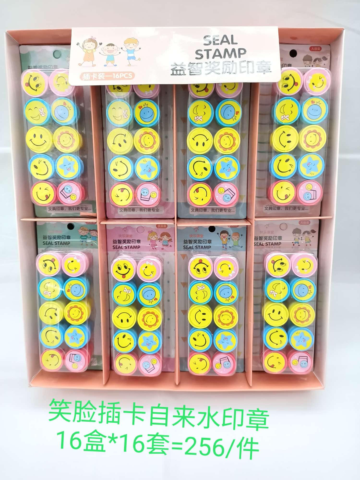 衣物印/幼儿园印章/装饰字画/毛毛条/印章白底实物图