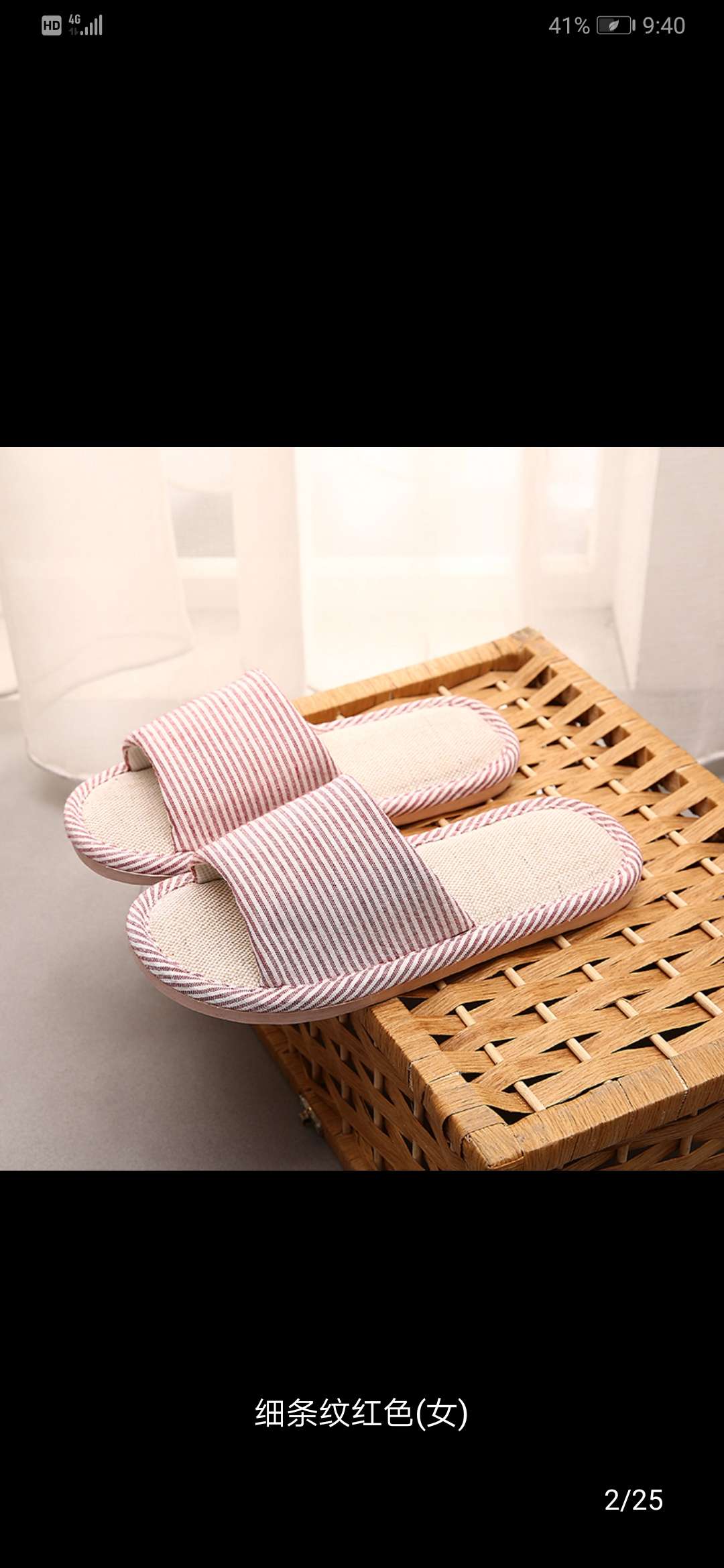 条纹麻拖白底实物图