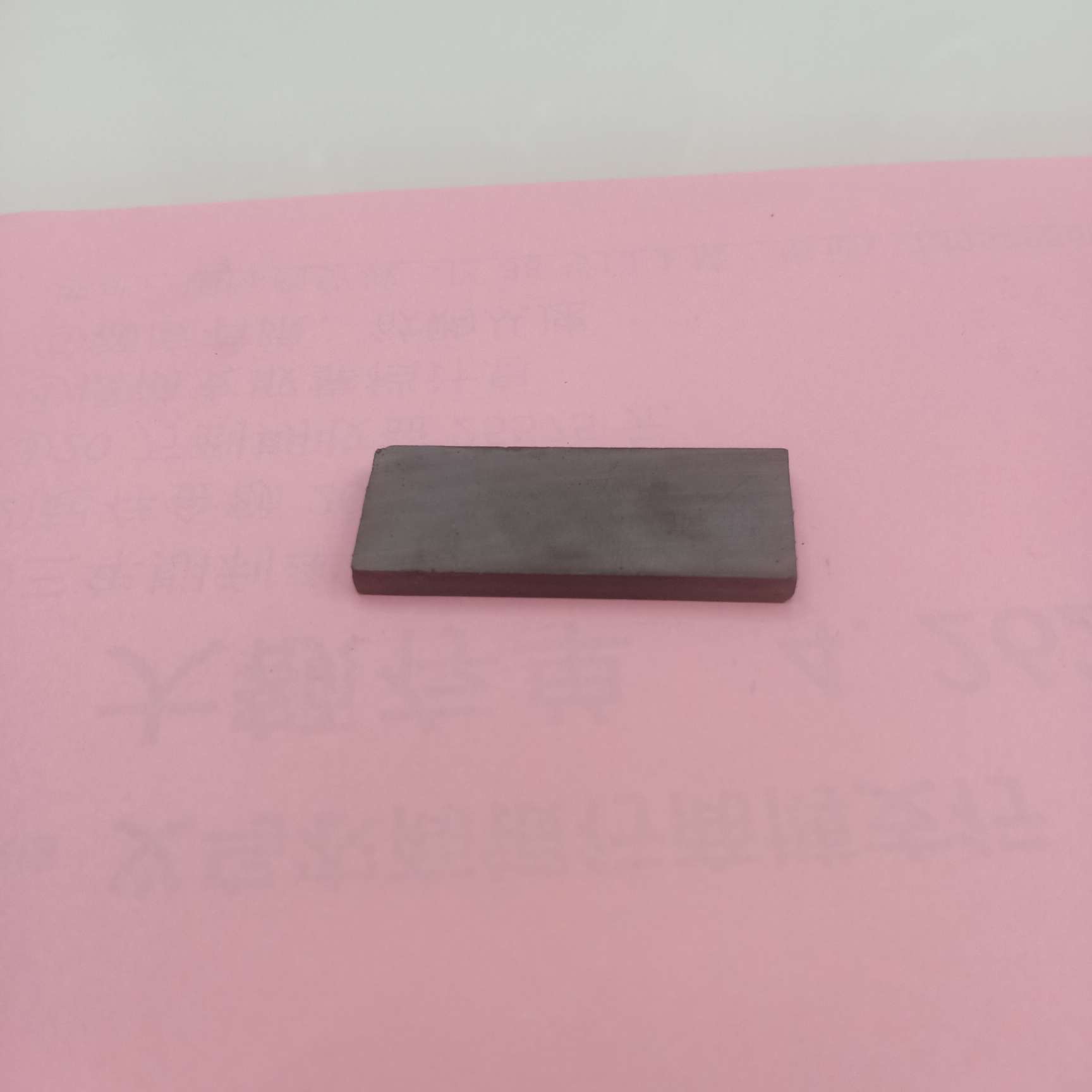 切割铁氧体方块图
