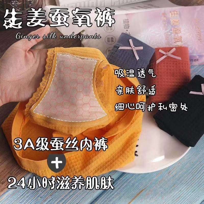 Ginger Silkworm Oxygen Pants