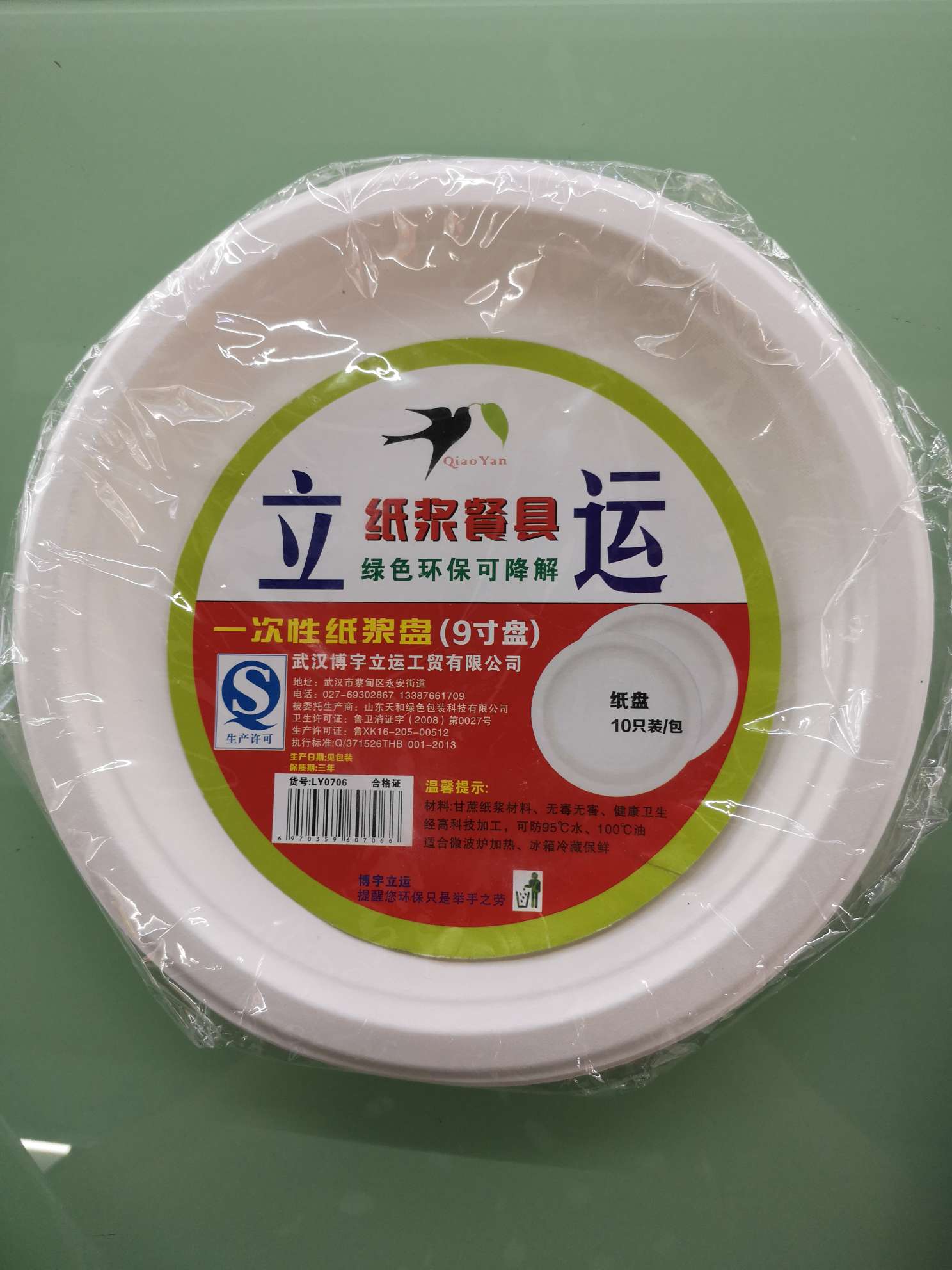 Disposable 9-inch pulp tray