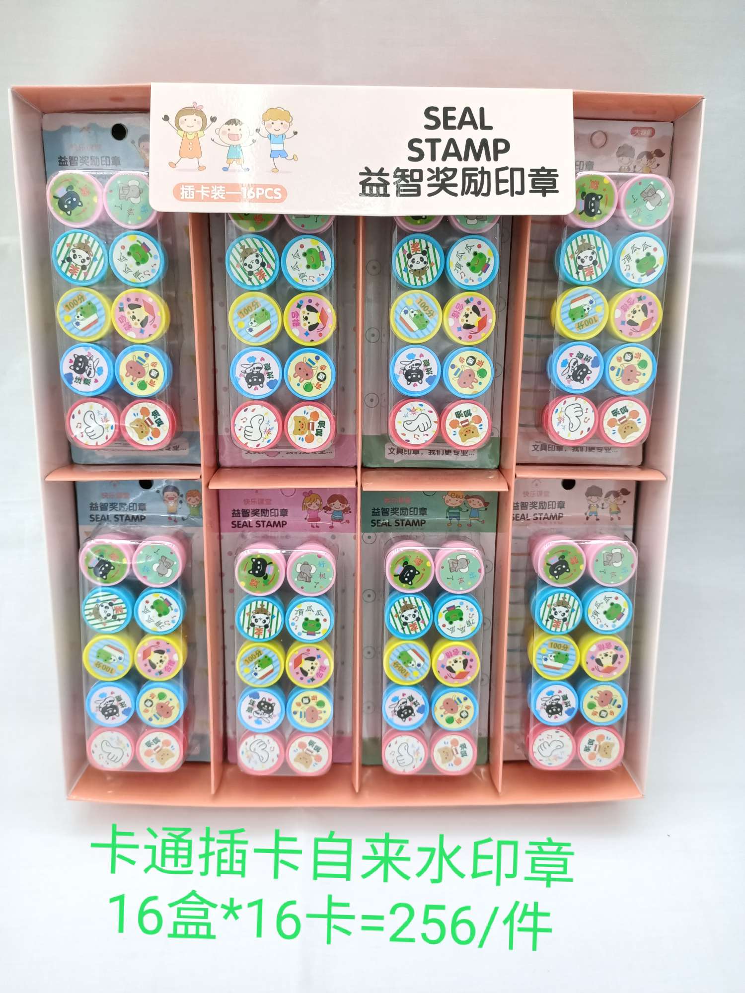 衣物印/幼儿园印章/装饰字画/毛毛条/印章细节图