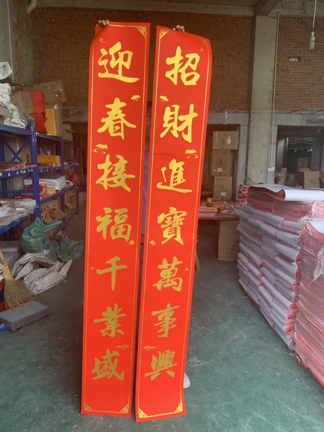 2021年牛年新款 新春广告对联大礼包定制 烫金立体 植绒 来电定做 厂家直销